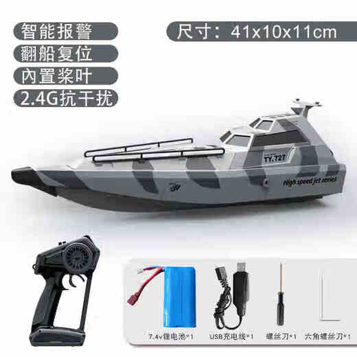 Amoracing Turbine Jet Modelo de control remoto Modelo de botes Grande para niños Anticapacitancia Anticapacitancia de alta potencia