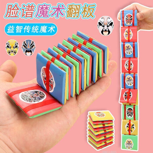 Coole leding Kinderflip -Spielzeug, Gesichtskarte Plastik 10 Teile, Nachtmarkt -Stall -Kinder -Bildungsmagie Gesichtswechsel Spielzeug * Schießen Sie One Shot * [Magic Face Change Toys Spielzeug] Eins 10 Stücke