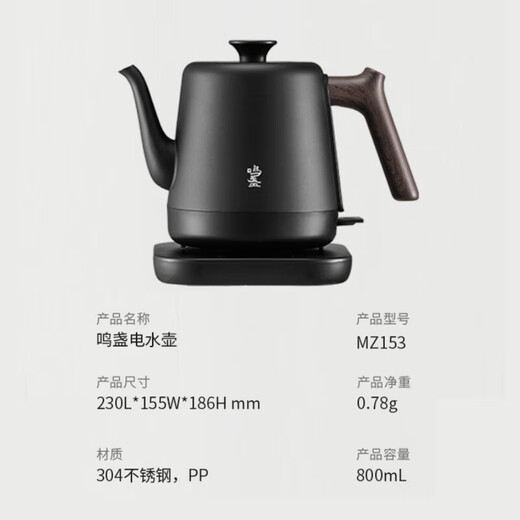 Mingzhan hand brewing kettle Strix thermostat electric kettle thin mouth long mouth coffee appliance household kettle teapot