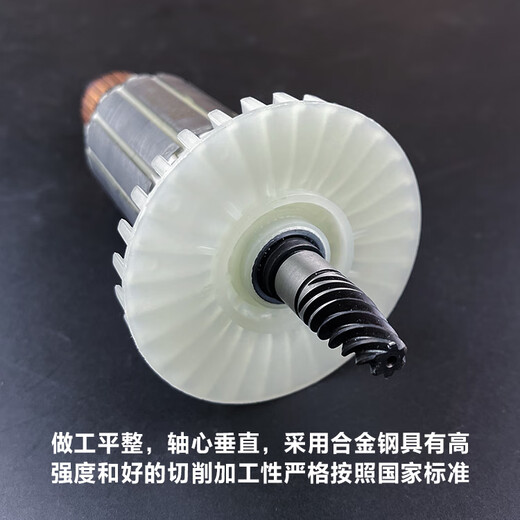 惠利得适配牧田9227CB/9237CB抛光机转子磨光机电机角磨机转子线圈配件 配牧田9227/9237CB转子【1个】