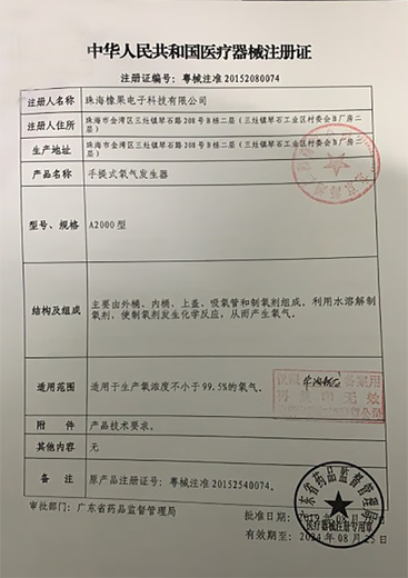 Oxylide oxygen concentrator household portable oxygen concentrator ab agent for the elderly and pregnant women a2000 plateau oxygen inhalation agent A and B agents 20 bags each, a total of 40 bags.