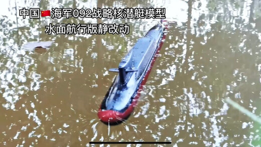 佳依乐遥控潜水艇带摄像头可下潜可摄像RC遥控潜艇 潜水艇模型 1/144的 092潜艇不带摄像 整套潜艇带遥控(容易操控)可潜