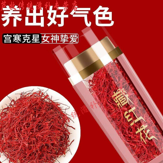 Beijing Tongrentang raw materials [Excellent authentic] Authentic saffron soaked in water and drink tea, wild Chinese medicinal materials nourishing health saffron, buy one free of two free of charge [3 cans]
