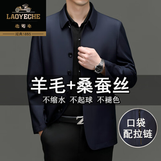 老爷车羊毛桑蚕丝夹克外套男春秋新款中老年男士夹克商务休闲爸爸装翻领 藏青色（明扣直角下摆】 180/XL建议140-155斤穿