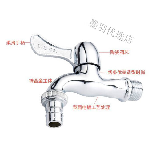 兰花（lanhua）洗衣机水龙头卫浴4分LH9909陶瓷片家用厨房拖把池水龙头水嘴 LH9909-DN15型_只