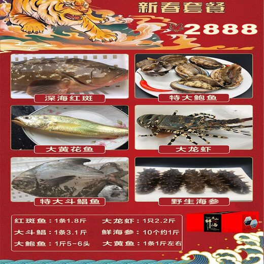 Geschenkbox/[Spot] Shen Zhixiong Fujian Dongshan Island Island Sea Catcher Seafood Geschenkbox Silvester Geschenkpack 3888 Geschenkpackung 6 Arten von Meeresfrüchten Nettogewicht beträgt ca. 10,5 Jin [Jin gleich 0,5 kg]