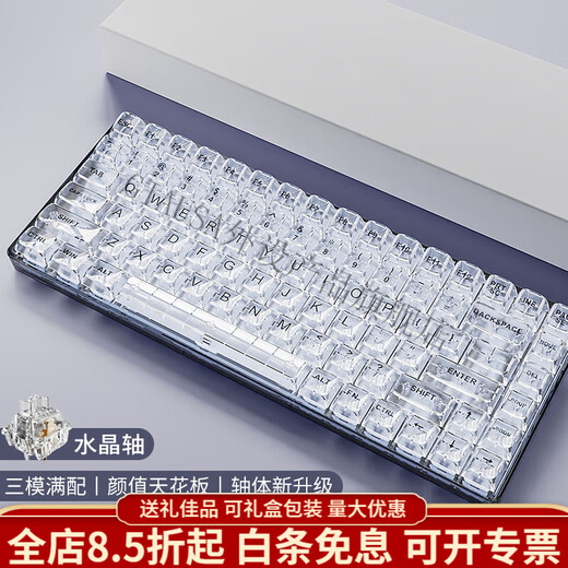GIAUSA transparent three-mode mechanical keyboard side-engraved wireless Bluetooth for boys and girls, high-end office gaming, e-sports ice cube crystal shaft, notebook desktop computer keyboard, ice-transparent white - full-key hot-swappable RGB lighting effect, fully transparent crystal shaft, linear shaft - mahjong sound