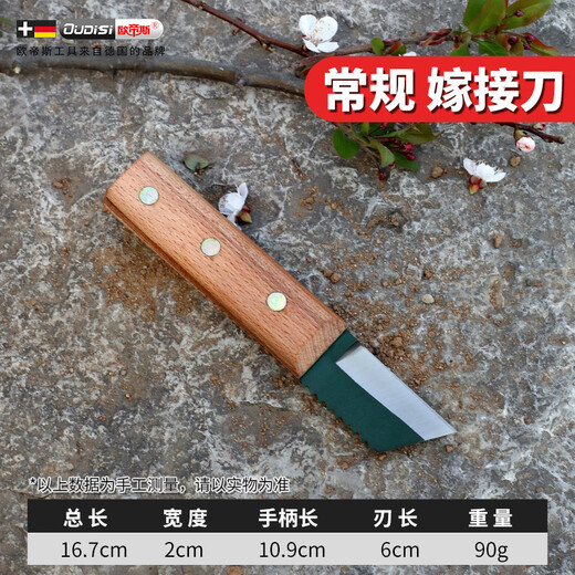 Otis grafting artifact grafting knife multifunctional handmade knife fruit tree thick tree grafting tree bud grafting knife gardening special tool knife conventional grafting knife