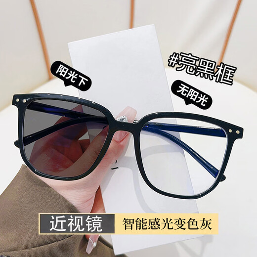 Smart color-changing reading glasses for women, trendy, non-faced large frame, Internet celebrity anti-blue light photosensitive grayscale number glasses, new product, gradually black frame, 15927, no-number-proof blue light glasses (color-changing gray)