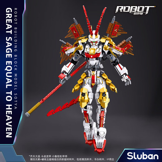 
Compatible with Wukong Xiaohan mecha building block assembly of mountains and seas, Qinglong and White Tiger robot children's boy toys, Fighting Dragon Armor Monkey King/1048 particles