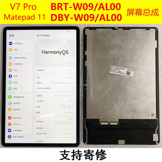 Jingxiuke is suitable for Huawei tablet screen matepad11 Honor v7 screen Honor v7PRO screen BRT-W09 DBY-W09 internal and external screen touch screen screen assembly repair Honor V7 KRJ2-W09 screen black
