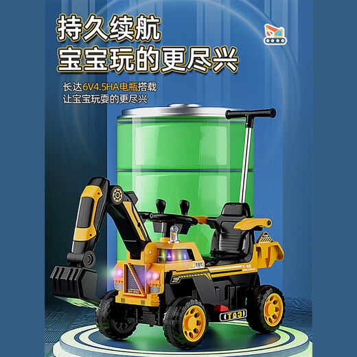 
Hapi Little General Electric Excavator Children's Vehicle Can Be Sitting Toys Electric Vehicle Boys Excavator Large Large Engineering Vehicle Basic Edition [Electric + Push Rod] Yellow