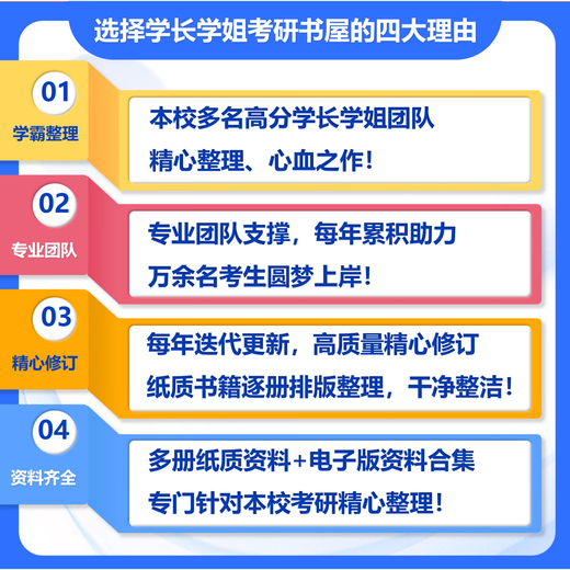 26福建师范大学考研629高等代数826数学分析福师大数学初试真题 全套套餐 纸质书四册赠电子资料