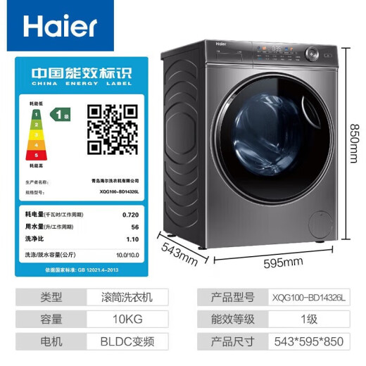 Haier [14126 Обновляемое промывание эссенции] Слим и ультратонкая стиральная машина 10 кг Полностью автоматическая ультратонкая ультрасовременная стиральная стиральная машина. Развертываемое развертывание 525 мм большого диаметра барабана с двойным распылением 14326.