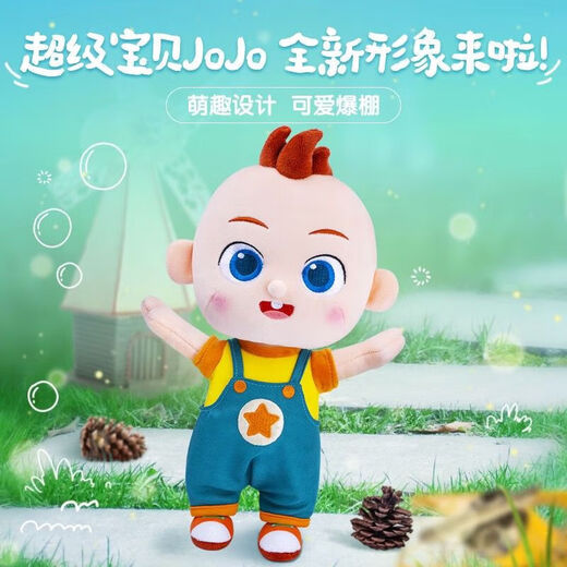 Shiying baby bus jojo doll super baby plush toy cute rag doll boy and girl jojo toy male 35limi overalls jojo
