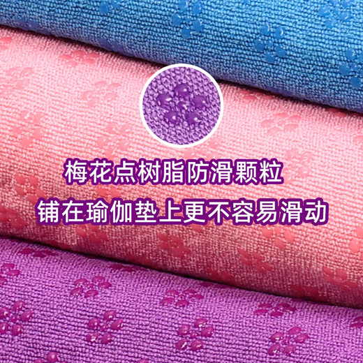 ZKHE瑜伽垫铺巾防滑加宽健身瑜伽毯子运动吸汗瑜伽巾便携隔脏可水洗 紫色【183*63cm-单面树脂防滑】 轻巧便携丨防滑吸汗丨可机洗