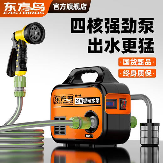 Eastbirds (Eastbirds) Gemüse-Wassermaschine wiederaufladbare Pumpe ländliche Gemüsebewässerung Home Automatische Außenwässerung Artefakt Ultra langer Bereich 698AF Quad-Core-Pump