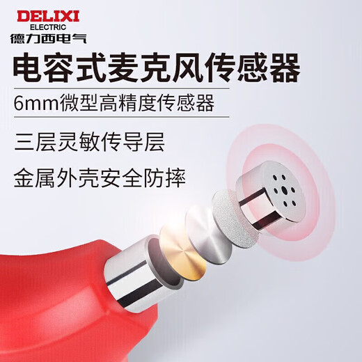 Delixi Electric decibel meter household high-precision noise tester volume detector A/C double weighted D1