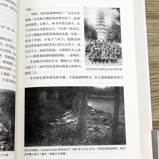 Nanjing Massacre Zhang Chunru Uncut Nanjing Massacre Books est épais 680 pages. Tous les enregistrements du massacre de Nanjing He Jianming et Zhang Chunru enregistrent vraiment une catastrophe sanglante. La guerre de résistance oubliée contre le Japon. Rabe. Le journal de bataille intime des soldats japonais. Les femmes qui ne peuvent pas oublier l'histoire. Le livre de disques complet. Le livre de disques complet. Le livre de disques complet.