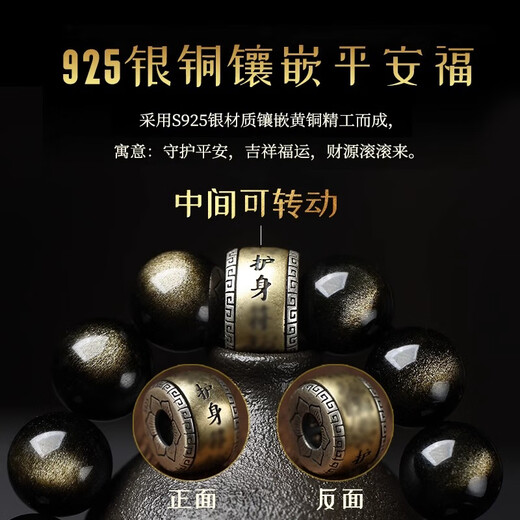 Aitkel Gold Obsidian Bracelet for Men and Women in the Year of the Zodiac Obsidian Amulet Bracelet to Transfer Wealth and Zodiac Patron Saint New Year Gift to the Great Sun Tathagata Sheep/Monkey-Amulet 12mm Bead Diameter Suitable for Domineering Boys