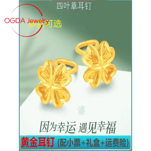 DL 1998 Fat Donglai same style 18K gold four-leaf clover gold-plated lucky female curved hook fashion temperament flower love small earrings gold four-leaf clover earrings (curved hook) pair