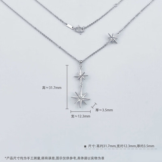 Lao Fengxiang platinum necklace pt950 winding bright six-pointed star necklace birthday gift for girlfriend and wife platinum jewelry platinum about 4.36g