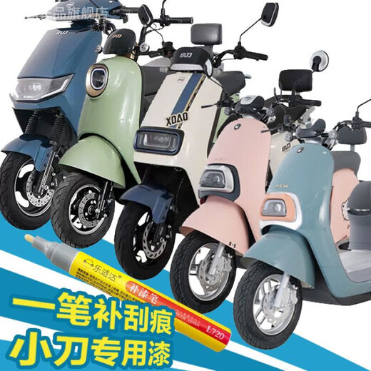 虎霸 适用于小牛补漆笔小刀补漆划痕修复摩托车电瓶车刮痕外壳修补漆 11304桃叶粉