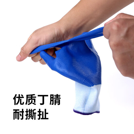 NXG 浸胶劳保手套 丁腈橡胶耐磨防滑胶皮 工地干活工作防护 N84