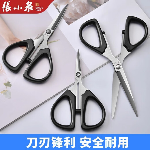 Zhang Xiaoquan scissors kitchen scissors office stationery multifunctional stainless steel strong household special scissors stainless steel scissors 12.5cm