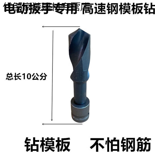 Электрический ключ, сверло, удлинитель стержня, деревообработка, спиральное сверло, шаблонное сверло, электрический ключ, удлинитель, удлинитель сверла, стержень 40 см + короткое сверло 18 мм, не боится стальных стержней