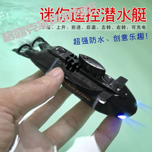 比哆鹿水下无人机潜水艇水下无人机潜水艇迷你无线遥控船模型充电动儿童 白色观光潜水艇-27mhz 充电头+充电线-送遥控电池+工具