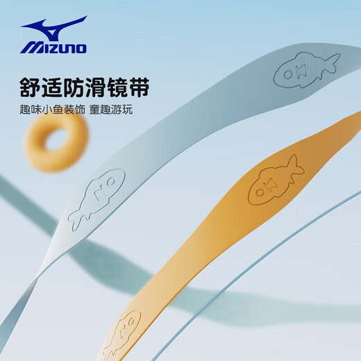 Mizuno (MIZUNO) lunettes de natation pour enfants pour hommes et femmes, imperméables et antibuée, lunettes de natation à grande monture, souples et non rigides, joli équipement de plongée E2070 jaune