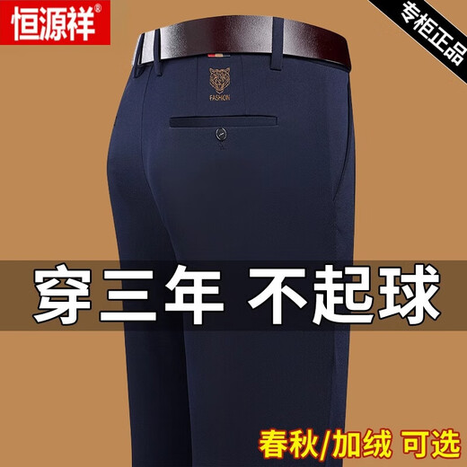 Hengyuanxiang (Hyx) Pantalon décontracté à jambe droite masculin printemps et automne nouveau style d'activité pantalon décontracté en liberté pantalon de papa d'âge moyen de l'âge moyen 9853-1 Black 32 suggestions 130-140jin [Jin est égal à 0,5 kg]