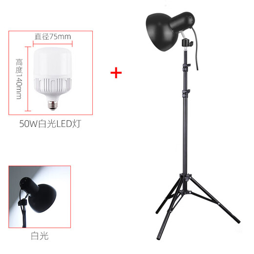 Miscellaneous new still life sketching lamp still life sketching lamp studio art student special sketch spotlight lighting photography lamp creative 1.5 meter sketching lamp + 50W white light