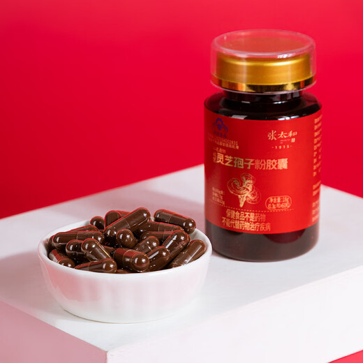 Zhang Taihe gebrochene Ganoderma-Sporenpulver-Kapseln mit blauer Kappe stärken die Immunität. Nährende Geschenk-Sporenpulver-Kapseln (0,3 g Tabletten x 60 Kapseln/Flasche) * 4 Flaschen in Geschenkbox