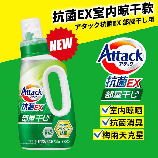 Kao (KAO) imported laundry detergent home pack 2.52kg enzyme high penetration sterilization mite removal and odor removal laundry detergent-random delivery