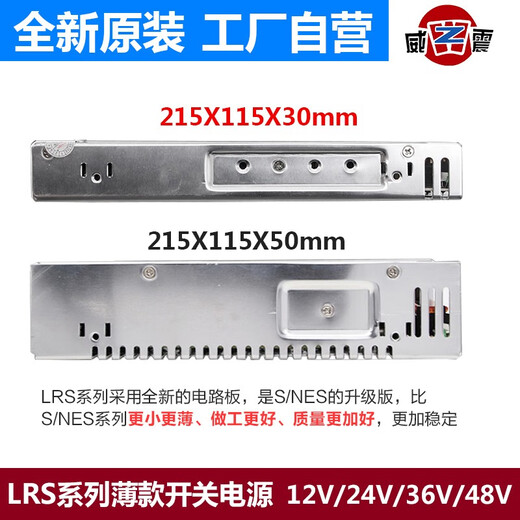 Meanwell Shenzhen 220-Turn 24V/12V DC Switching Fuente de alimentación LRS50W100W150W350W Transformador NES LRS5012 12V4.2A