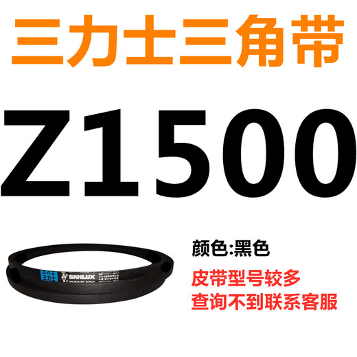 定制三角皮带Z/A型B型C型1422/1445/1448/1450/1473/1480/1499/1 三角皮带A型1499Li
