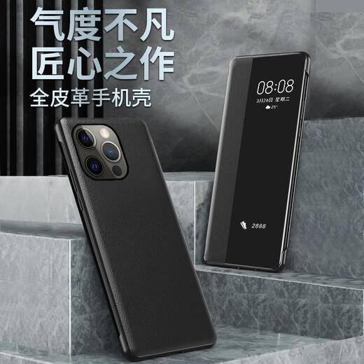 Gullfoss Apple 14 Case de téléphone mobile iPhone 14 Promax Protective Protective Case Full-incrustante hommes et femmes Miroir en verre miroir en verre Flip Cuir Cuir Apple 14 Black-Flap Window Le cuir Sleep