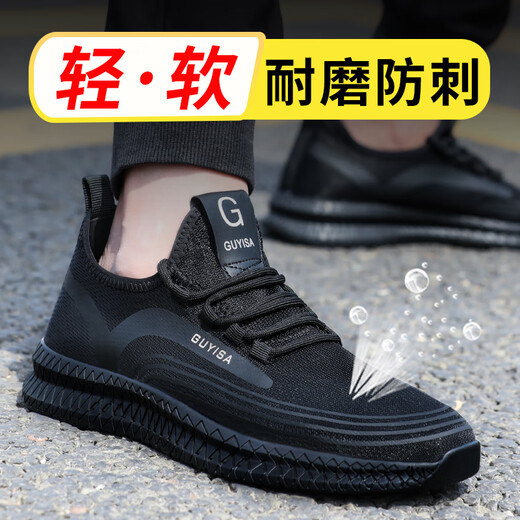 Lao Guanjia labor protection shoes men's breathable anti-thorn Kevlar sole comfortable and safe work functional shoes 2006 43