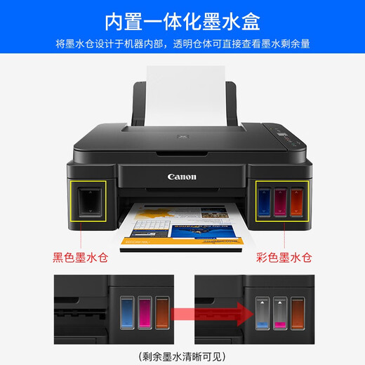 
Canon G2810/2813 printer copy and scan all-in-one color photo home office connected printer black G2810 [USB+print copy and scan] package one (original new machine + 5 bottles of special ink)