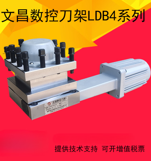 谦设定制常州宏达宏瑞达/亚兴四工位电动刀架三和/文昌LD4B数控刀塔可 宏达HAK21240(6172)