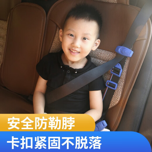 Guangdongye child safety belt adjustment holder car anti-stranglehold limit strap simple portable seat baby seat car holder auxiliary device blue