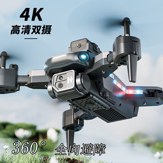 
Three pears 360 obstacle avoidance aerial photography drone, high-definition picture transmission, one-click takeoff and landing, small remote-controlled aircraft model aircraft, YK064 three-battery