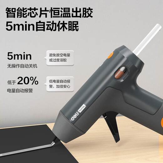 Deli lithium electric hot melt glue gun, commonly used at home, anti-stick, leak-proof, automatic sleep with charging base, 10 glue sticks