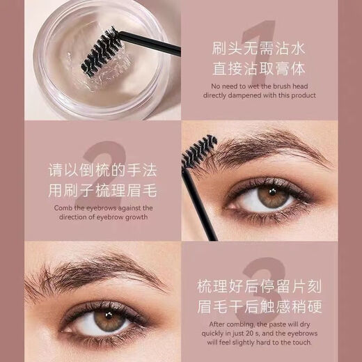 Cheng Shian recommends Thrush European and American Makeup Wild Eyebrow Styling Cream Transparent Gel Eyebrow Gel Long-lasting Waterproof Quick-drying Artifact DEROL Eyebrow Styling Cream with Eyebrow Brush 10g