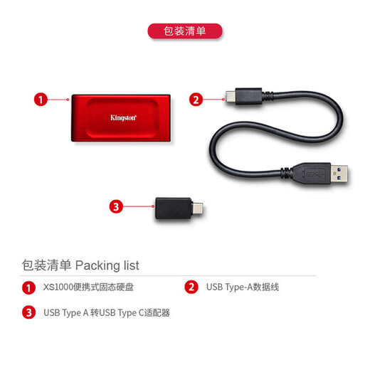 金士顿（Kingston） 便携式PSSD移动固态硬盘XS1000移动迷你硬盘USB 3.2gen2 1000G即1T【红色款丨读速1050MB/s】