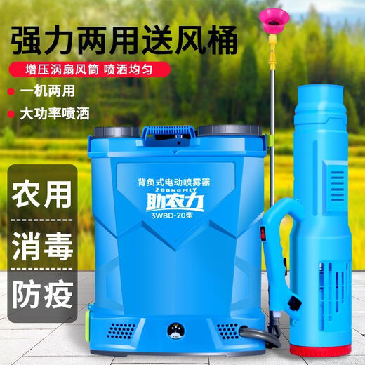 农用电动喷雾器新款消毒电动打药机锂电高压农药喷洒器杀菌大功率 高压34A锂电+风筒【34A锂电】
