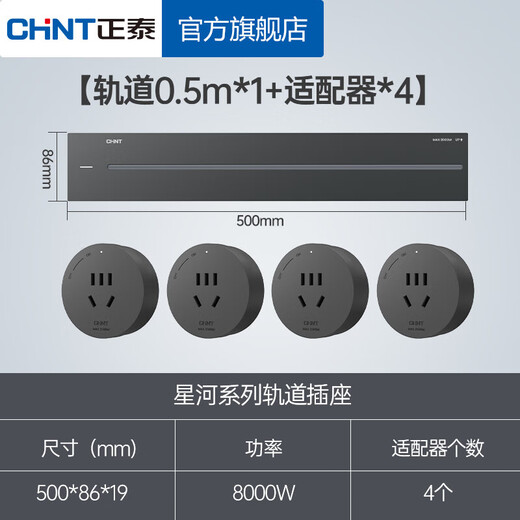 Zhengtai (CHNT) Oberflächenmontierte ultradünne Streckenbuchse, abnehmbare Wandhöhle, Wand-/Kabelbrett, Multifunktionsanleitung, Aurora Grey, Track 0,5 m*1+Adapter*4, Ultra-dünn