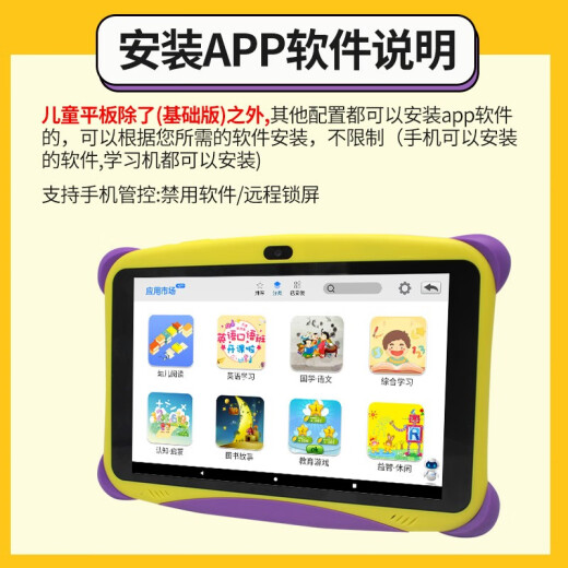 大学士儿童平板电脑学习机早教机宝宝1-6-12岁点读机护眼上网课家教机学前幼儿国学语文数学英语思维机 【尊享版】64G 送蓝色硅胶套（学前小学/安卓）